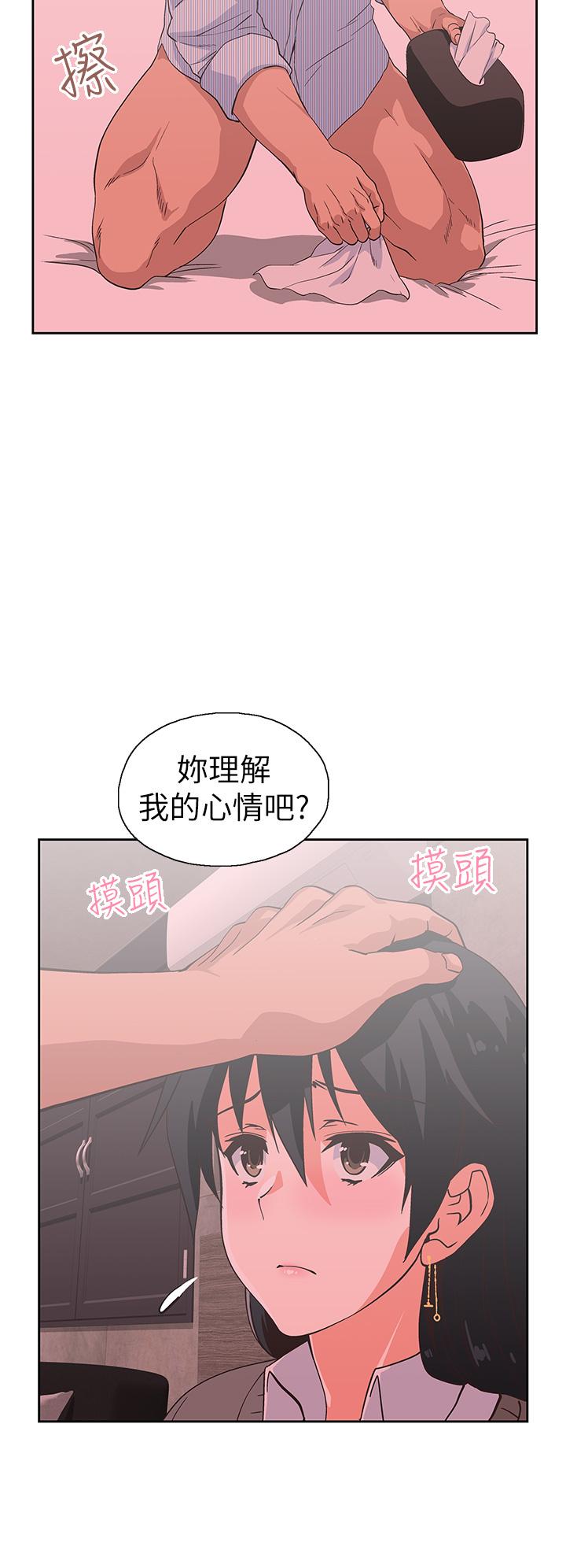 《夢幻速食店》漫画 第30話-店長，就看著婚紗照做吧