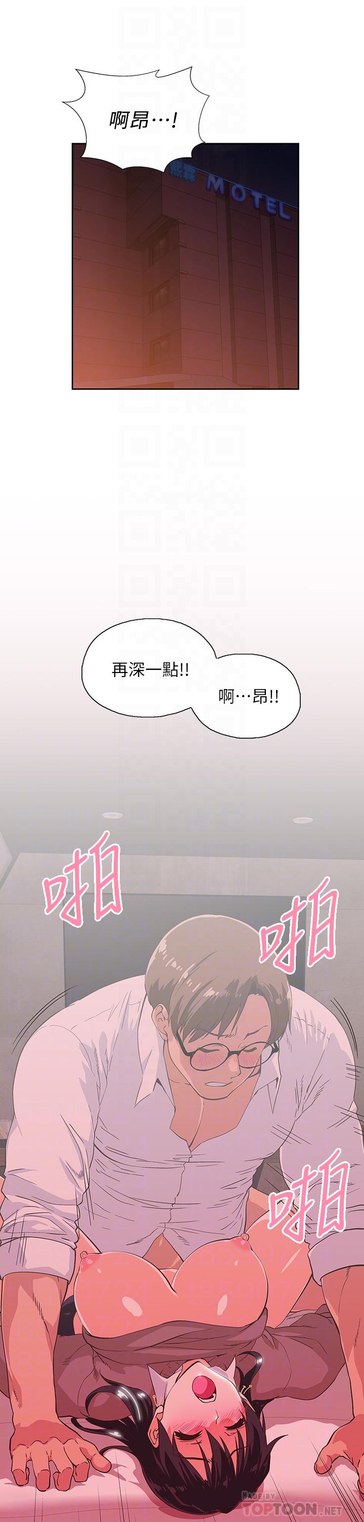 《夢幻速食店》漫画 第30話-店長，就看著婚紗照做吧