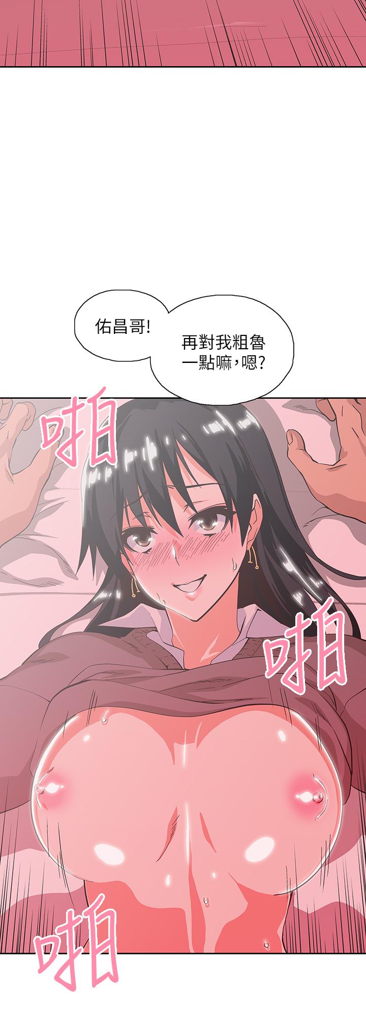 《夢幻速食店》漫画 第30話-店長，就看著婚紗照做吧