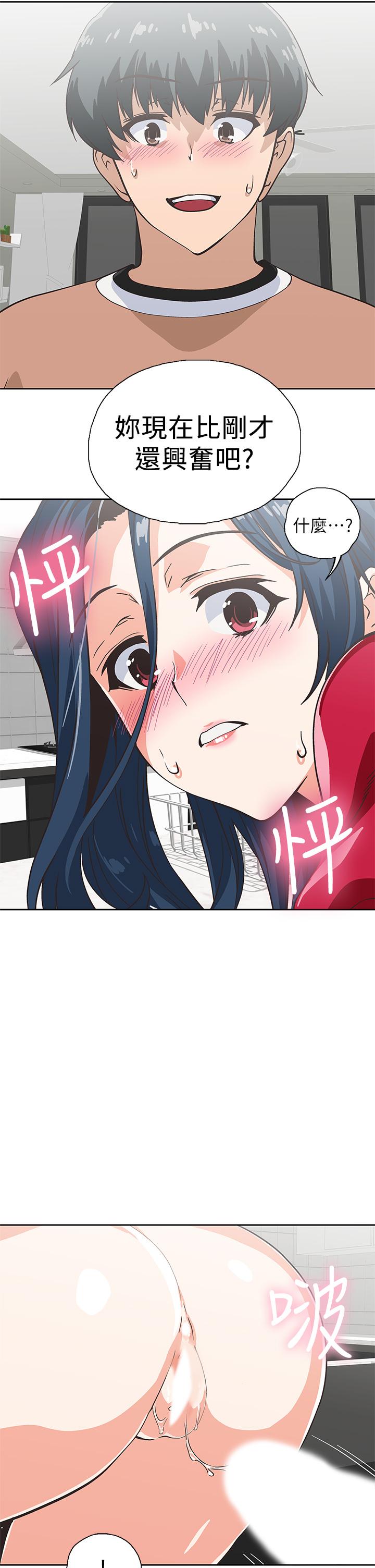 《夢幻速食店》漫画 第30話-店長，就看著婚紗照做吧