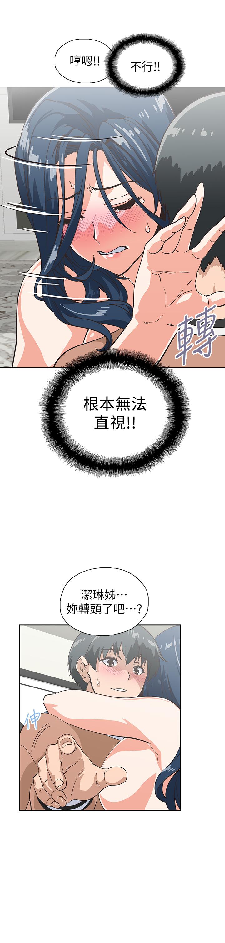 《夢幻速食店》漫画 第31話-有夫之婦專屬的禁斷快感