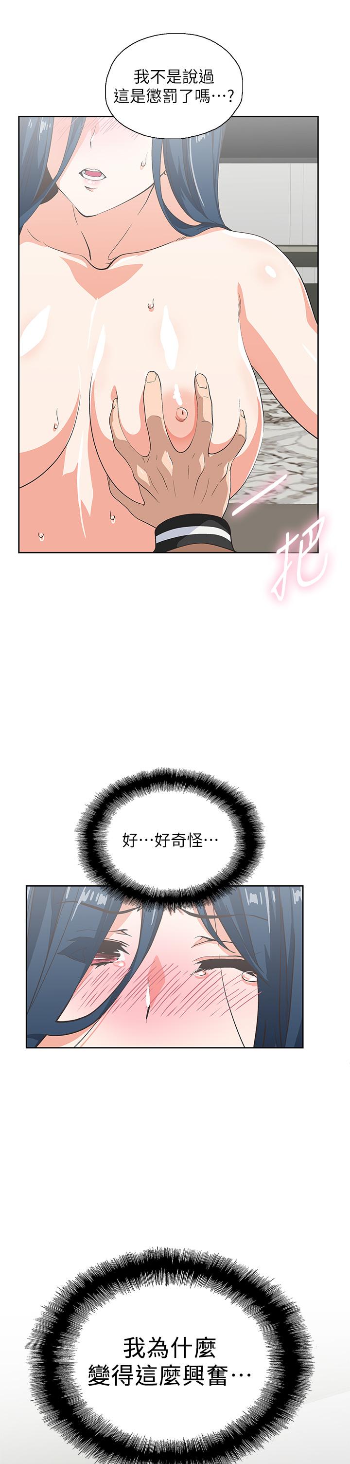 《夢幻速食店》漫画 第31話-有夫之婦專屬的禁斷快感