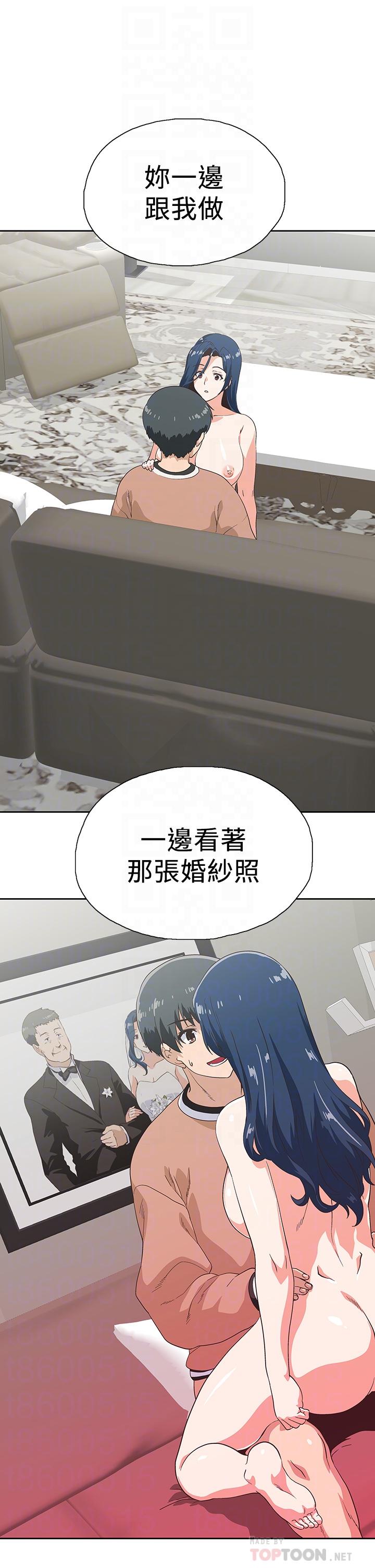 《夢幻速食店》漫画 第31話-有夫之婦專屬的禁斷快感