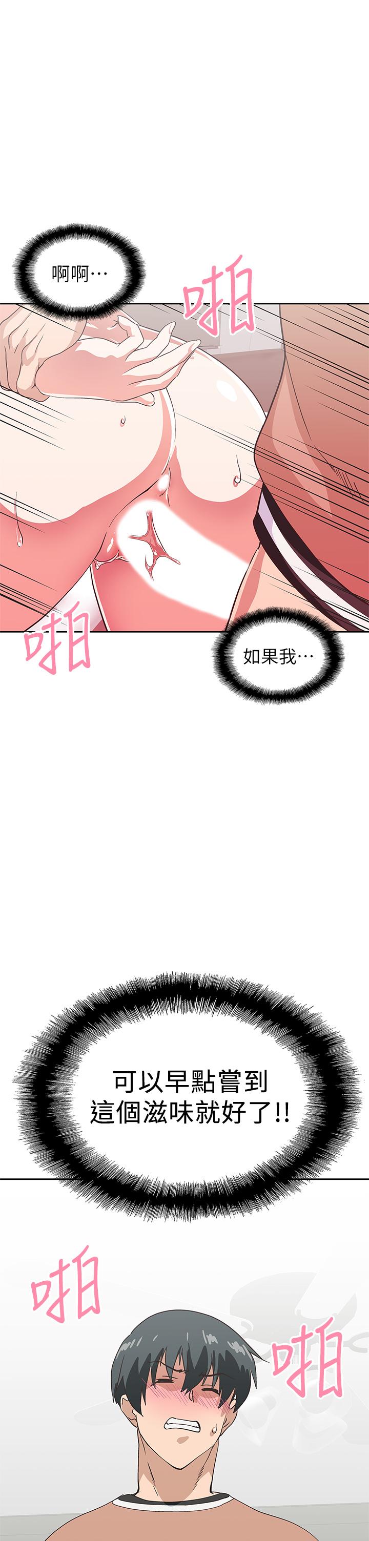 《夢幻速食店》漫画 第31話-有夫之婦專屬的禁斷快感
