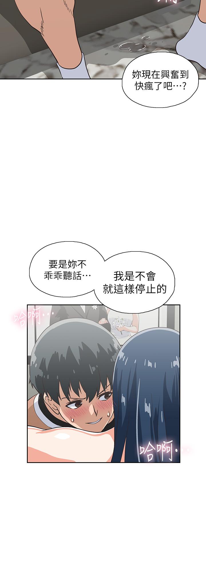 《夢幻速食店》漫画 第31話-有夫之婦專屬的禁斷快感
