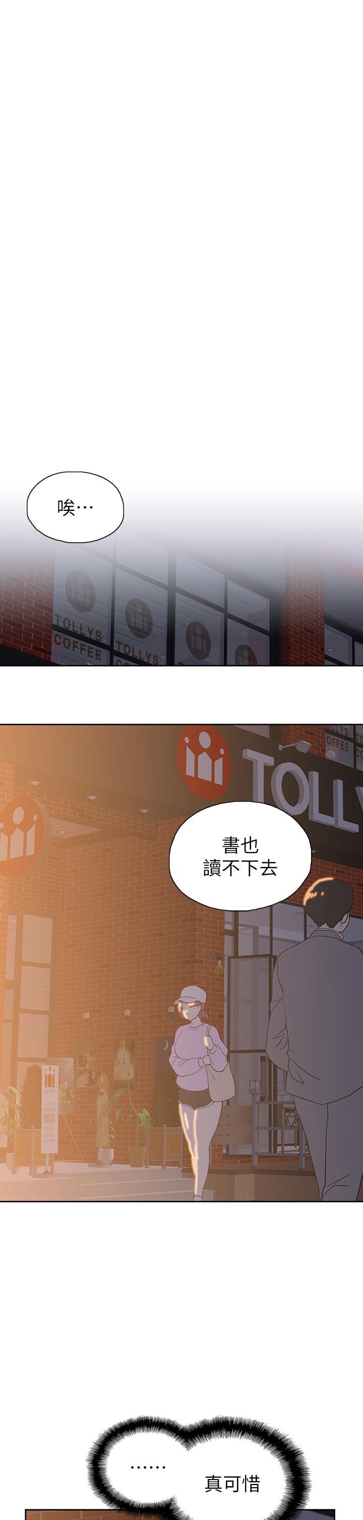 《夢幻速食店》漫画 第31話-有夫之婦專屬的禁斷快感