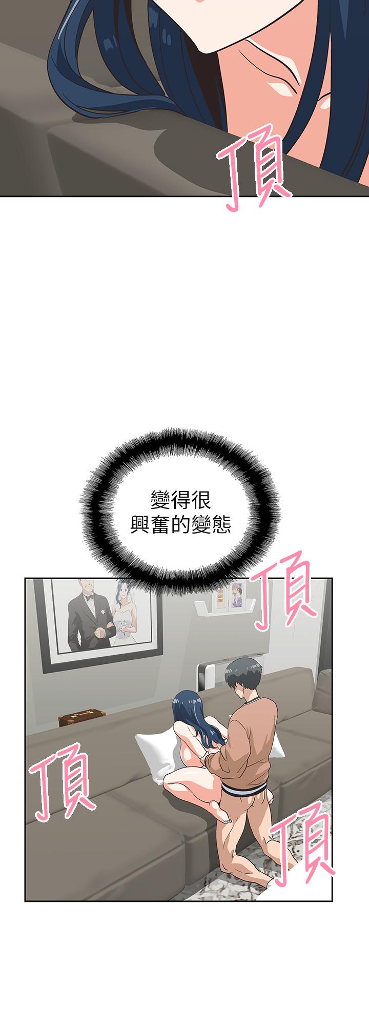《夢幻速食店》漫画 第31話-有夫之婦專屬的禁斷快感