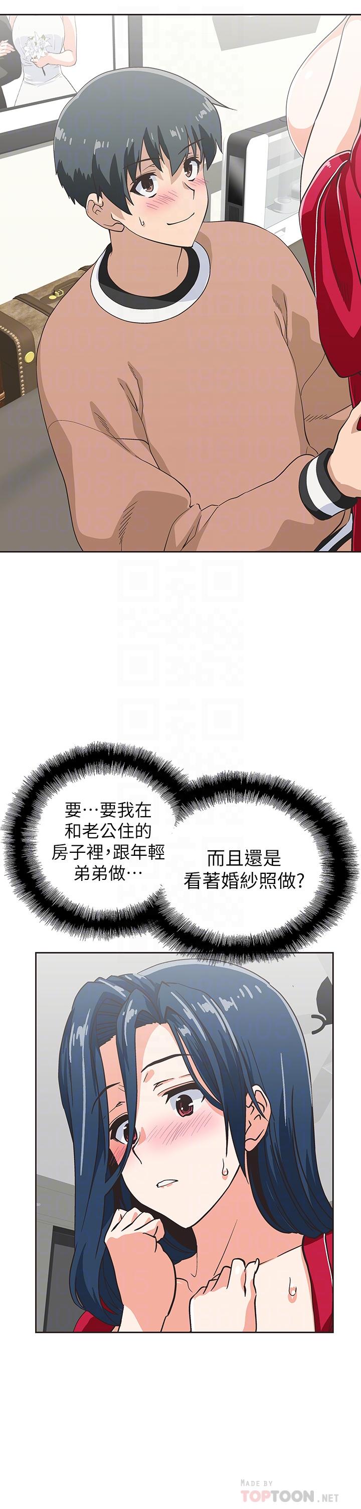 《夢幻速食店》漫画 第31話-有夫之婦專屬的禁斷快感