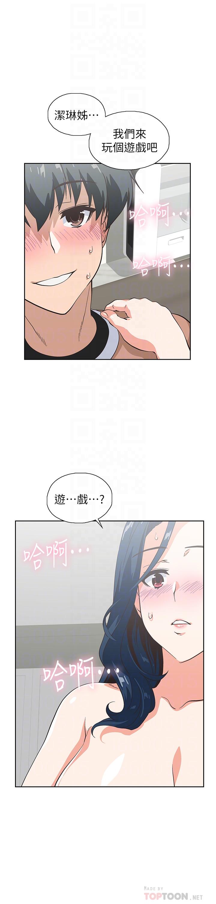 《夢幻速食店》漫画 第31話-有夫之婦專屬的禁斷快感