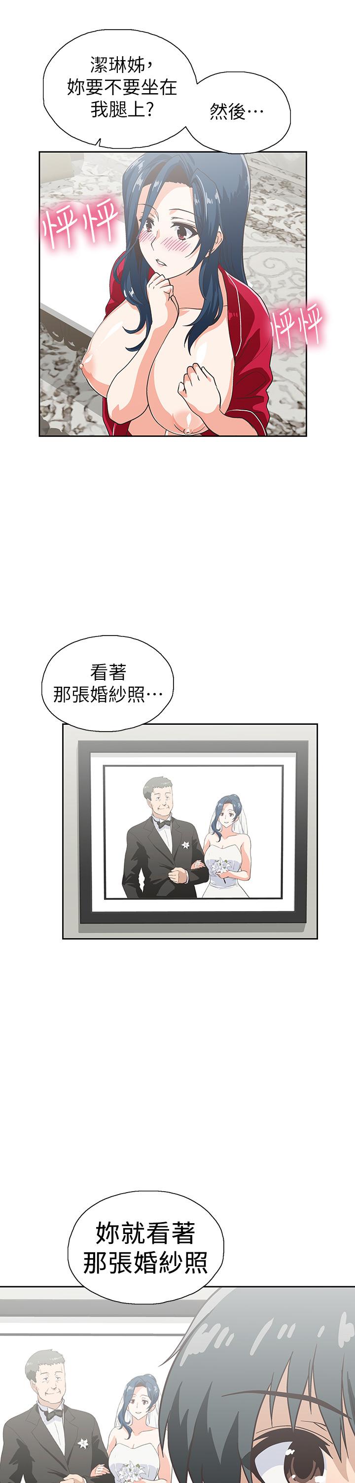 《夢幻速食店》漫画 第31話-有夫之婦專屬的禁斷快感