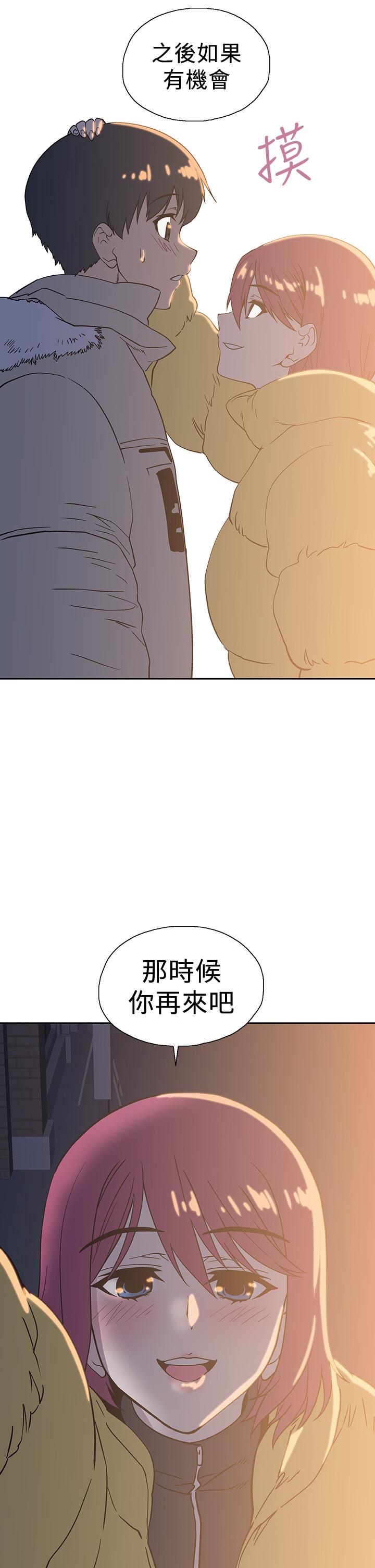 《夢幻速食店》漫画 第32話-你想來我家嗎