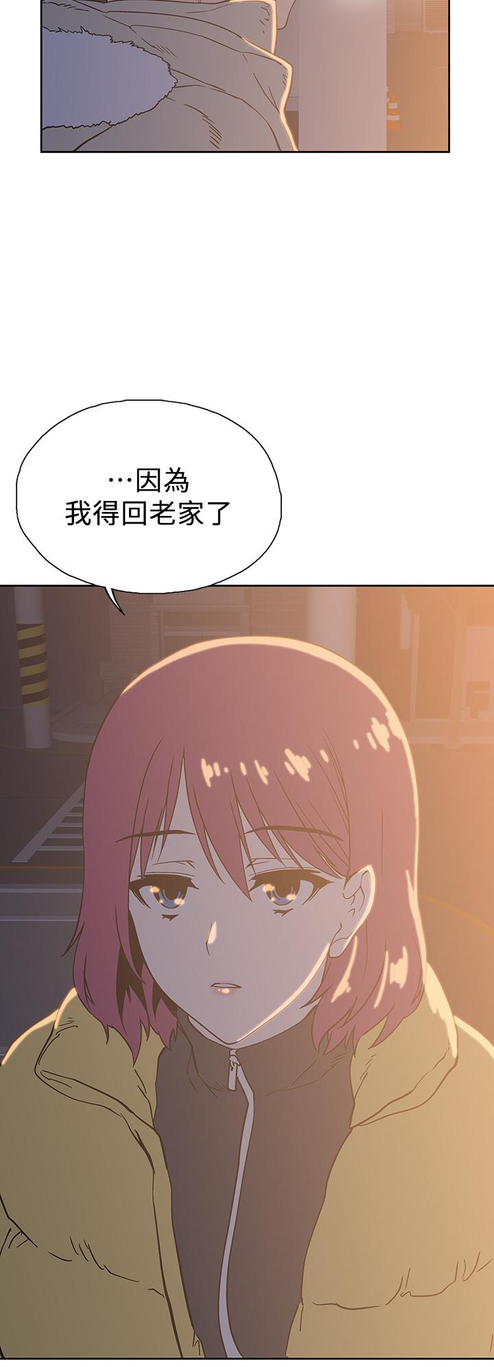 《夢幻速食店》漫画 第32話-你想來我家嗎