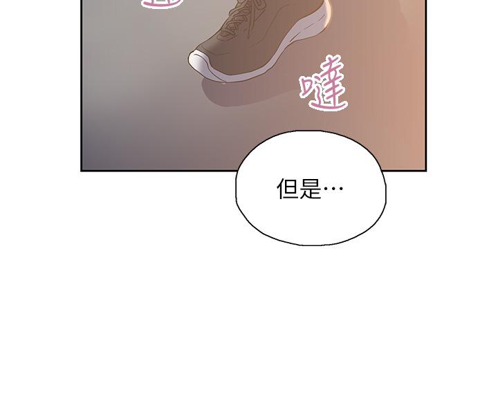 《夢幻速食店》漫画 第32話-你想來我家嗎
