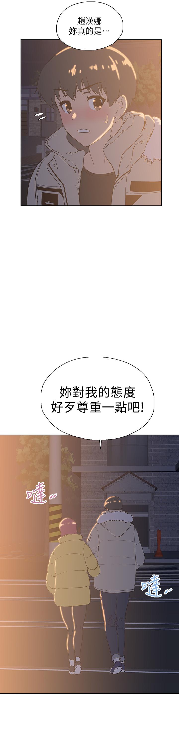 《夢幻速食店》漫画 第32話-你想來我家嗎