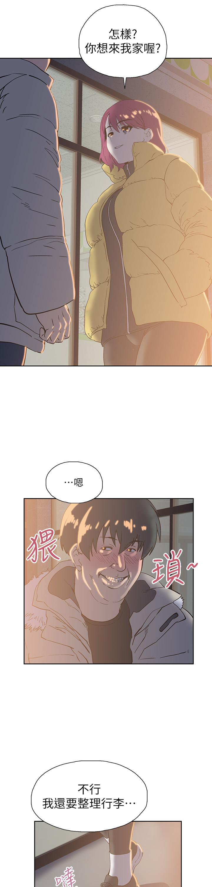 《夢幻速食店》漫画 第32話-你想來我家嗎