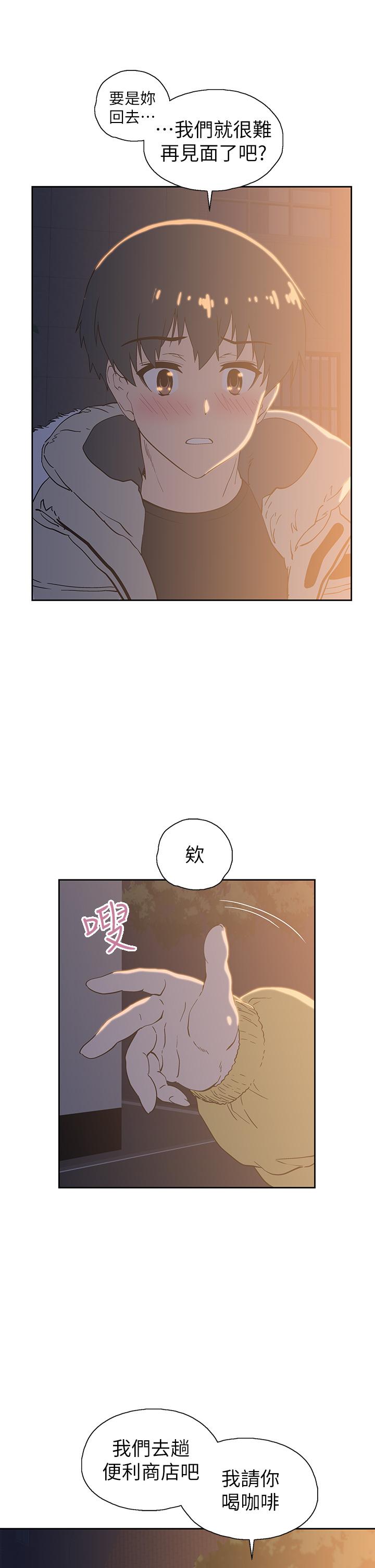 《夢幻速食店》漫画 第32話-你想來我家嗎