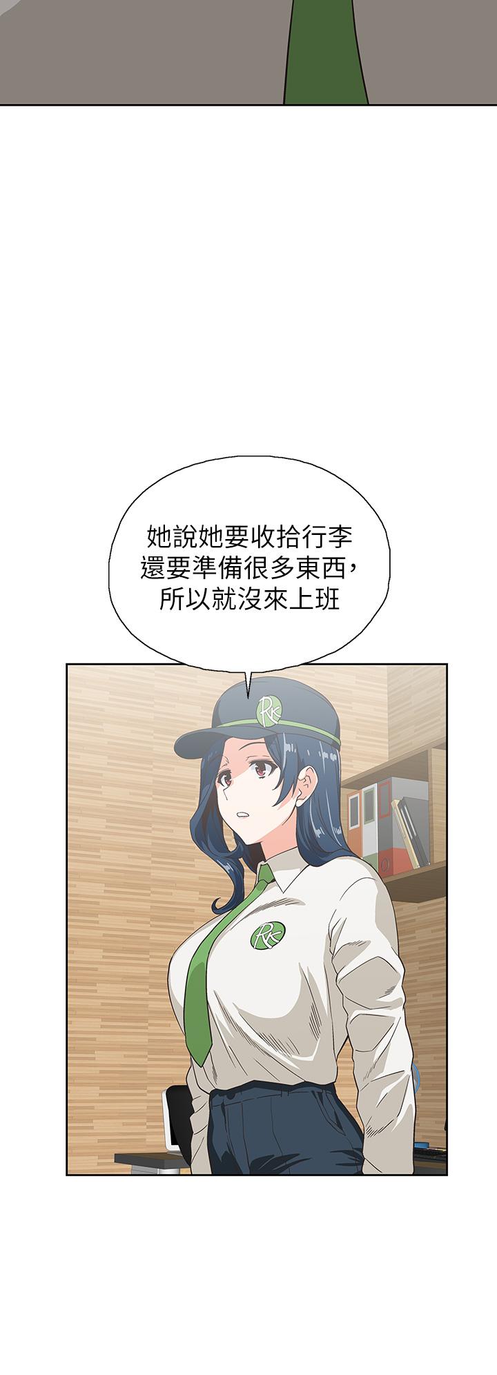 《夢幻速食店》漫画 第32話-你想來我家嗎