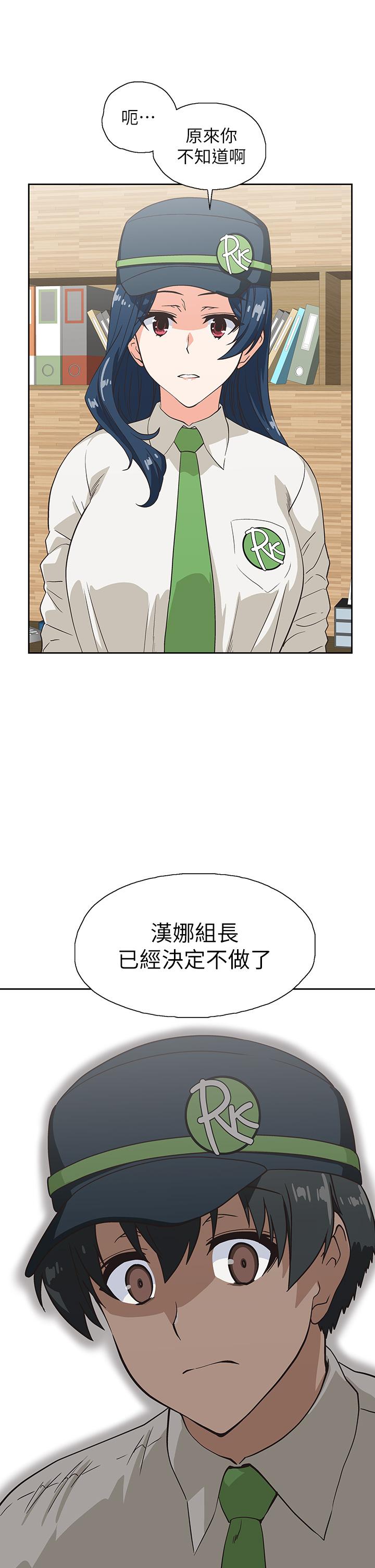 《夢幻速食店》漫画 第32話-你想來我家嗎