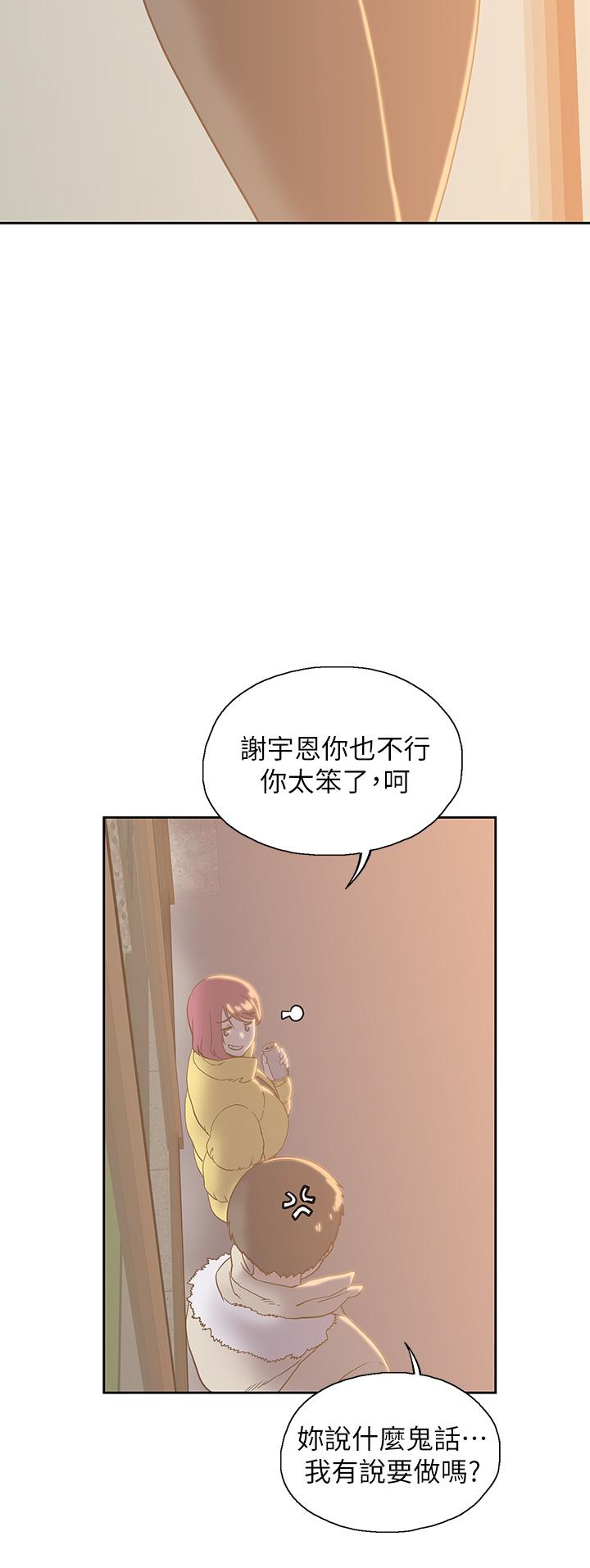 《夢幻速食店》漫画 第32話-你想來我家嗎
