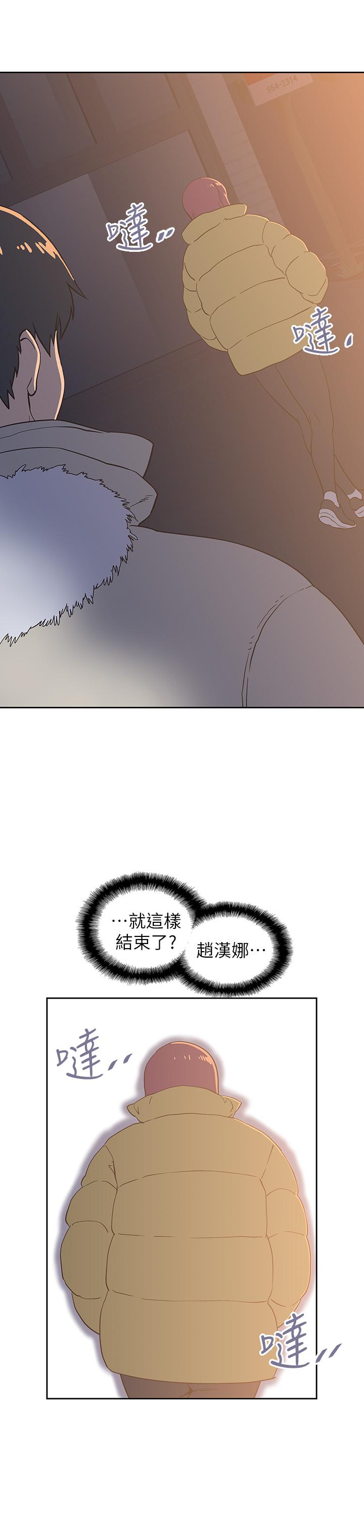 《夢幻速食店》漫画 第32話-你想來我家嗎