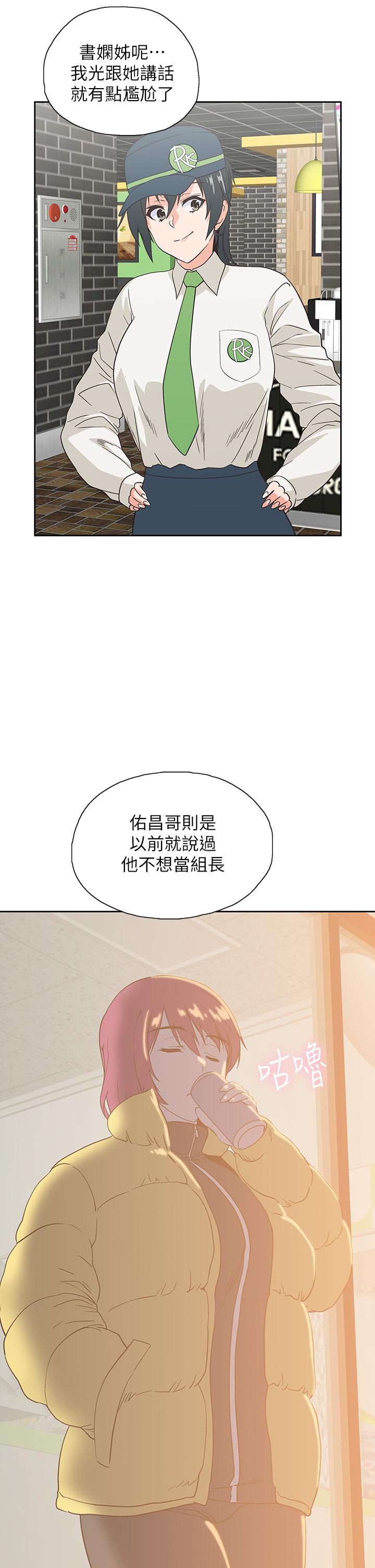 《夢幻速食店》漫画 第32話-你想來我家嗎