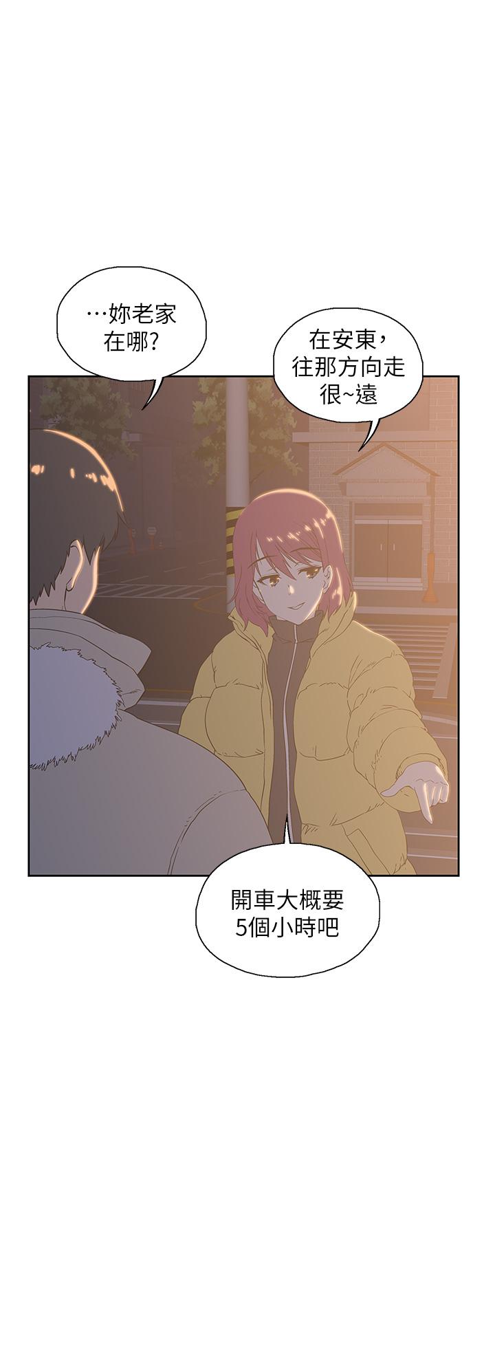 《夢幻速食店》漫画 第32話-你想來我家嗎