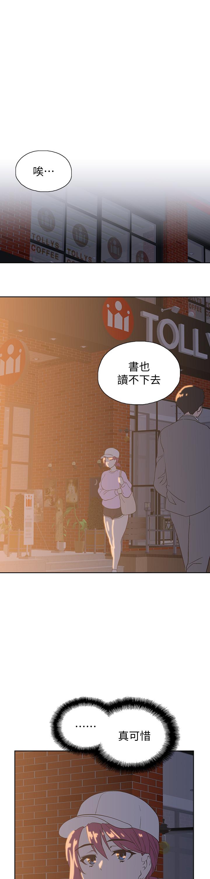 《夢幻速食店》漫画 第32話-你想來我家嗎
