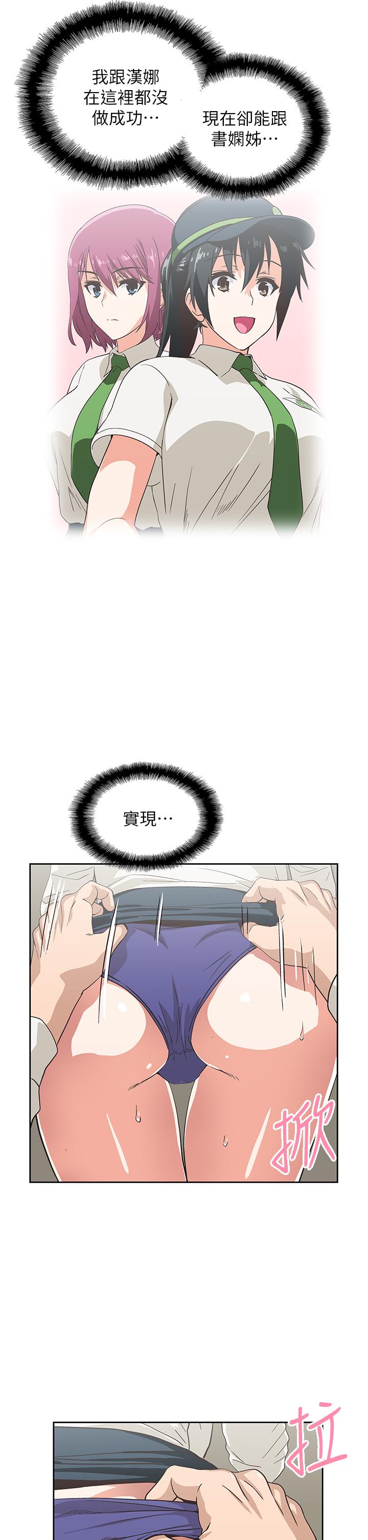 《夢幻速食店》漫画 第33話-和書嫻姐在倉庫