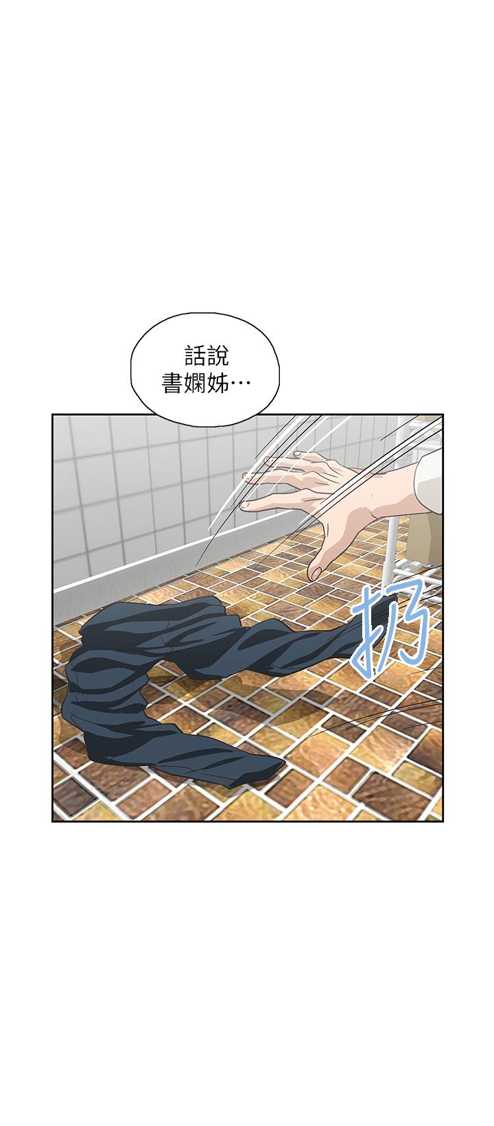 《夢幻速食店》漫画 第33話-和書嫻姐在倉庫