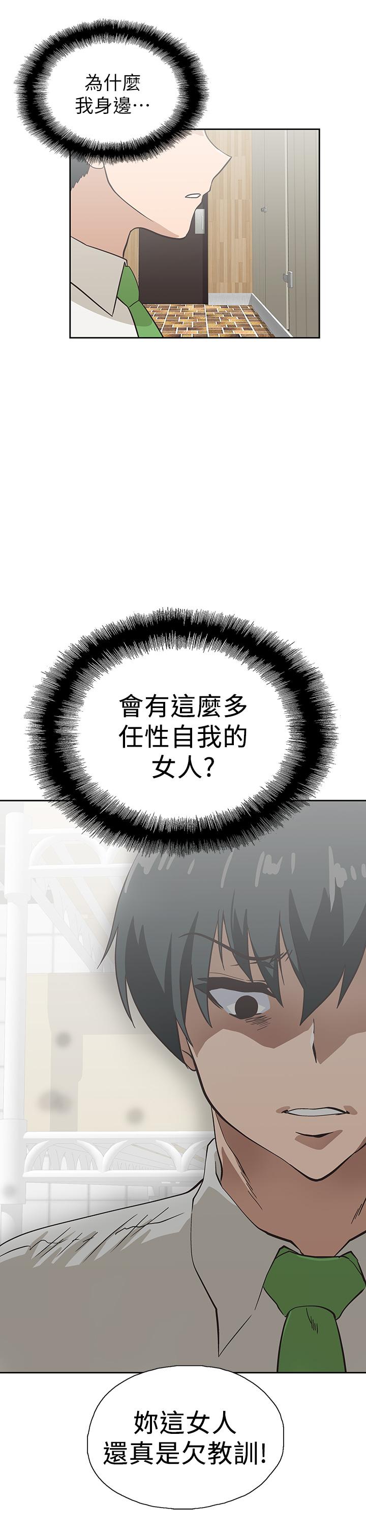 《夢幻速食店》漫画 第33話-和書嫻姐在倉庫