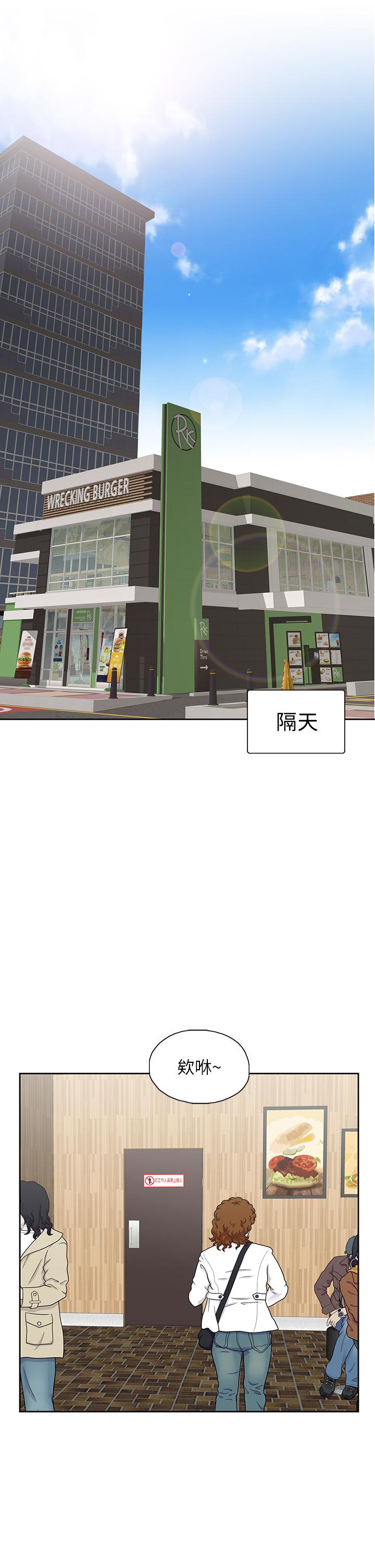 《夢幻速食店》漫画 第33話-和書嫻姐在倉庫
