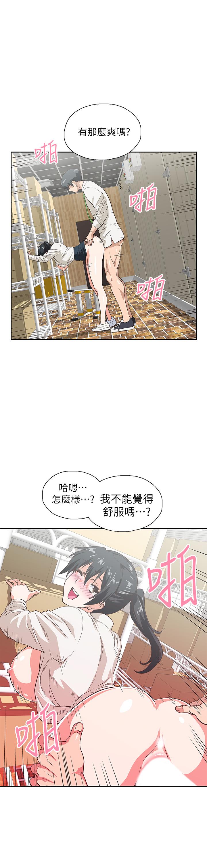 《夢幻速食店》漫画 第34話-宇恩，再用力點插我