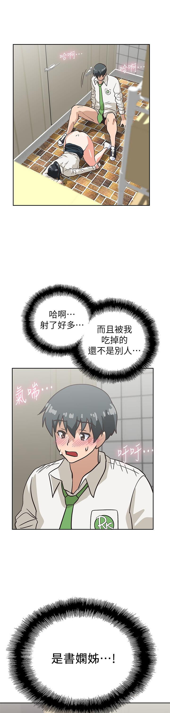 《夢幻速食店》漫画 第34話-宇恩，再用力點插我