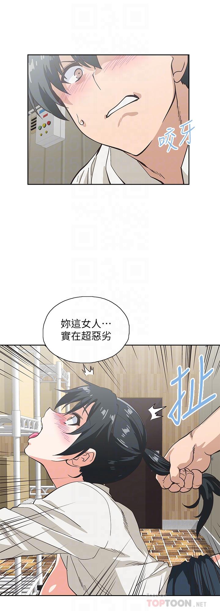 《夢幻速食店》漫画 第34話-宇恩，再用力點插我