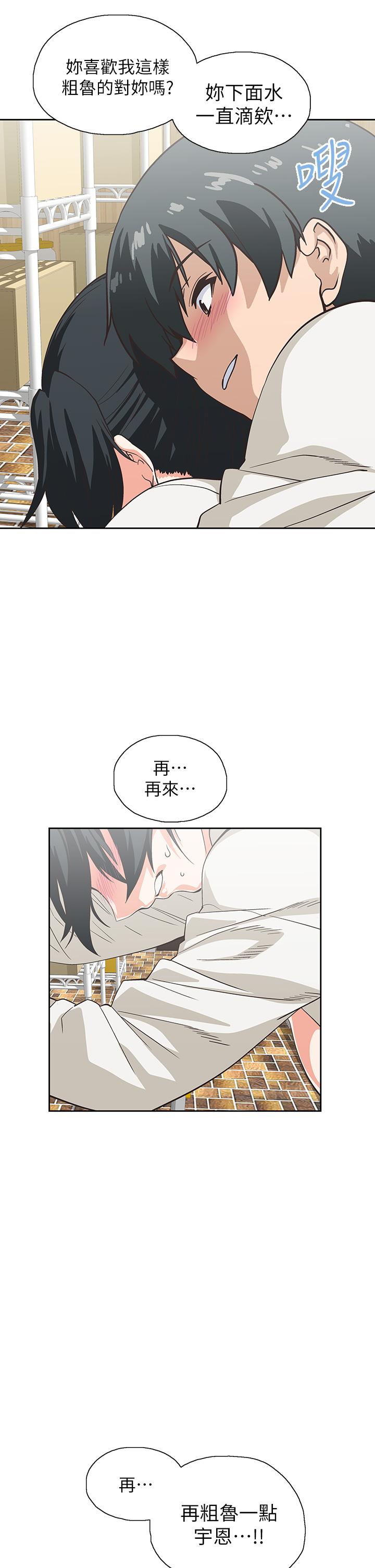 《夢幻速食店》漫画 第34話-宇恩，再用力點插我