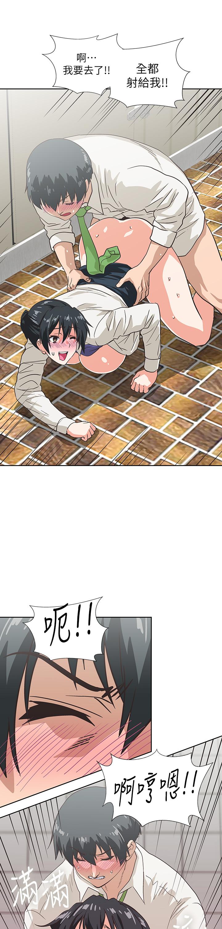 《夢幻速食店》漫画 第34話-宇恩，再用力點插我