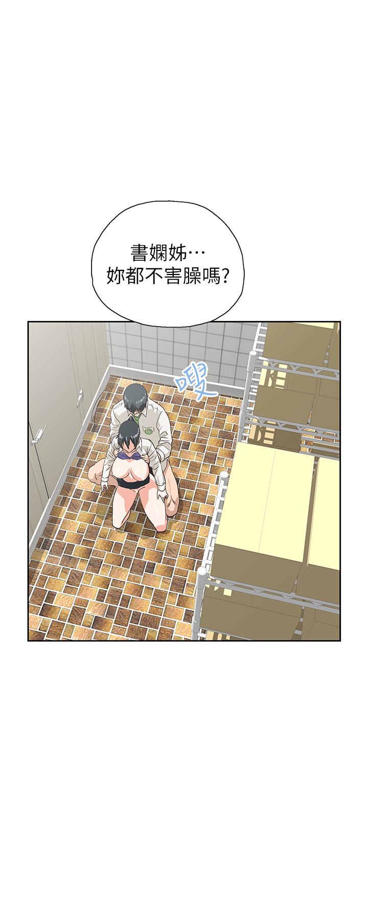 《夢幻速食店》漫画 第34話-宇恩，再用力點插我