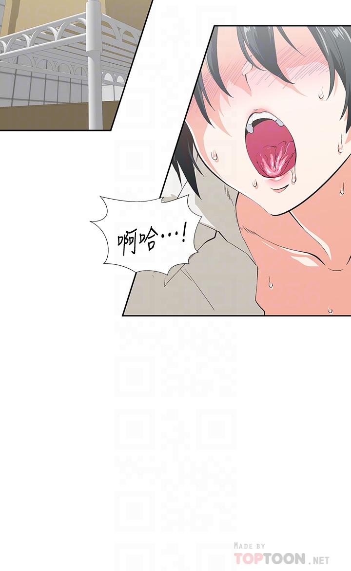 《夢幻速食店》漫画 第34話-宇恩，再用力點插我