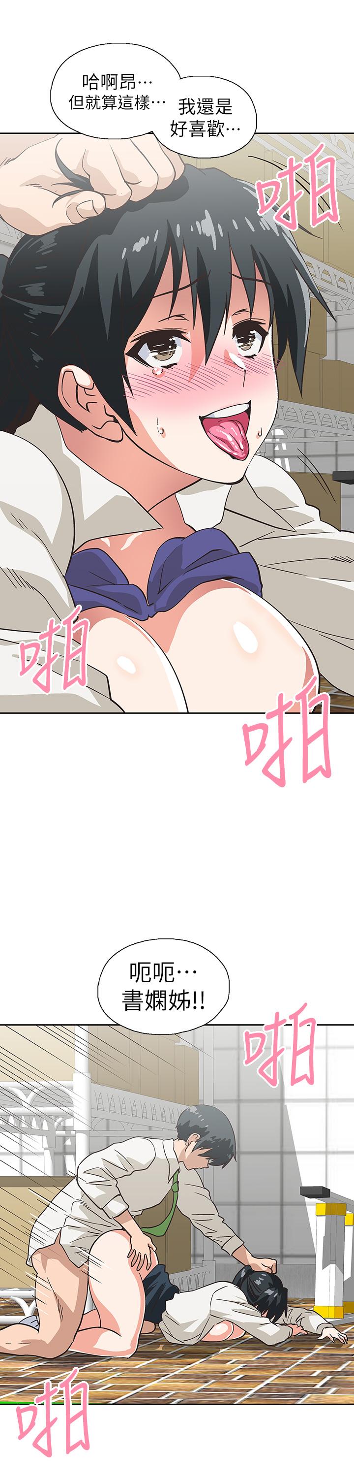 《夢幻速食店》漫画 第34話-宇恩，再用力點插我