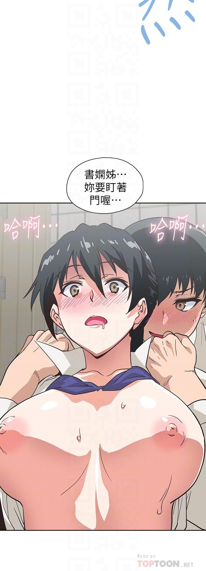《夢幻速食店》漫画 第34話-宇恩，再用力點插我