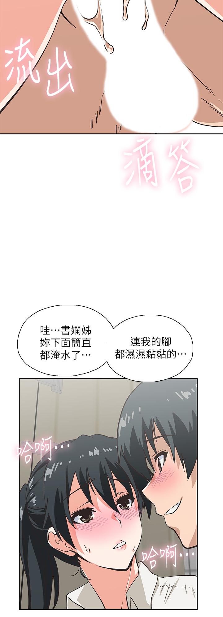 《夢幻速食店》漫画 第34話-宇恩，再用力點插我