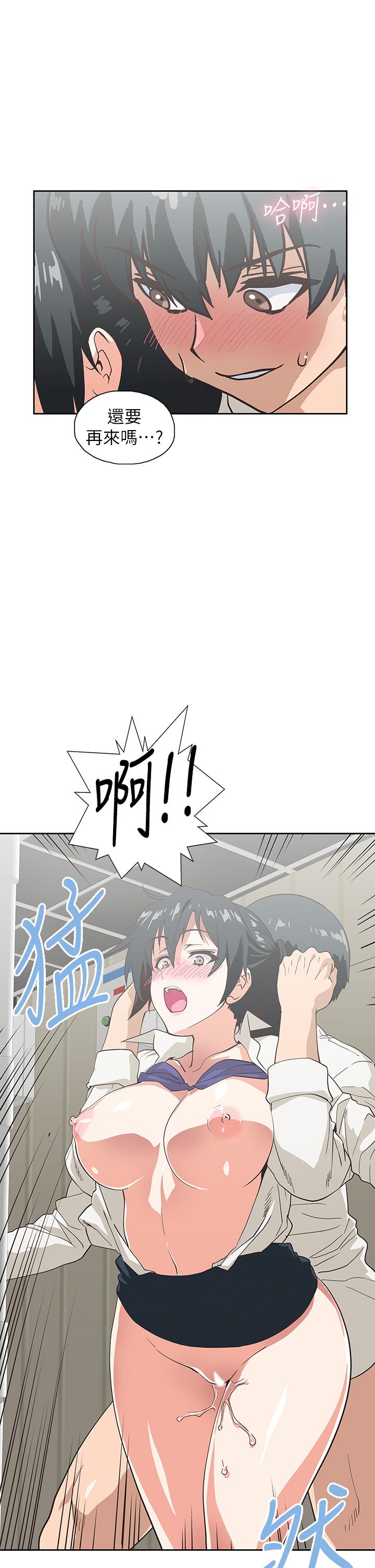 《夢幻速食店》漫画 第34話-宇恩，再用力點插我
