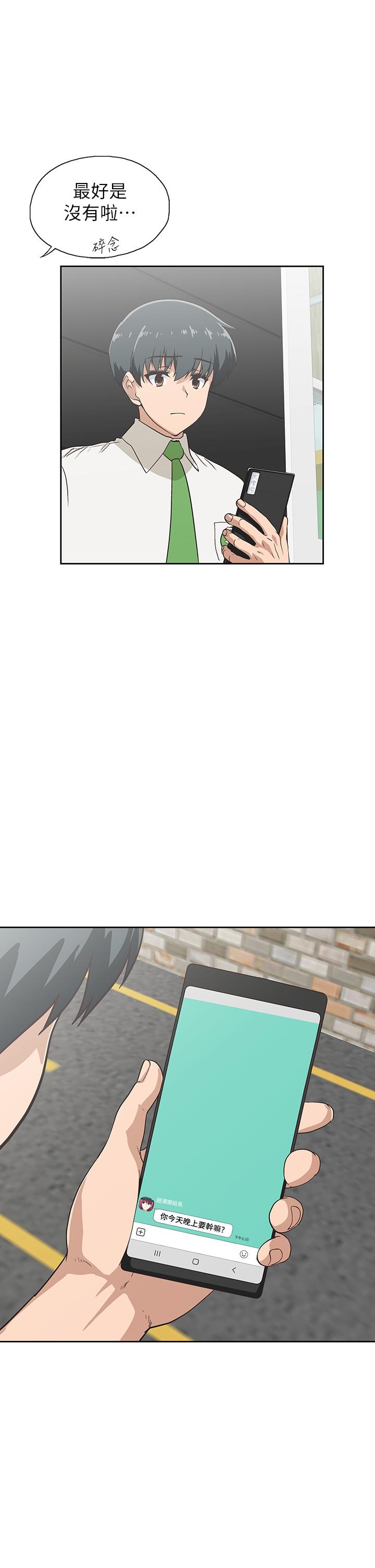 《夢幻速食店》漫画 第35話-填補漢娜空缺的糜爛日常