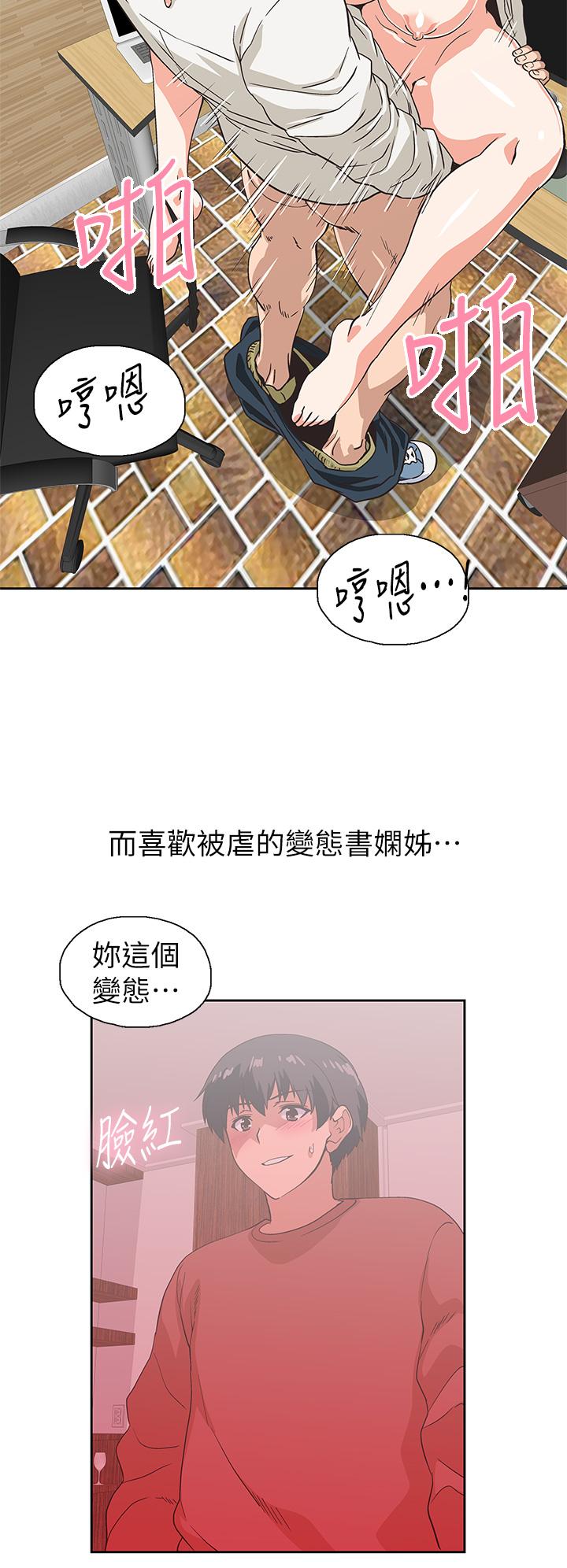 《夢幻速食店》漫画 第35話-填補漢娜空缺的糜爛日常