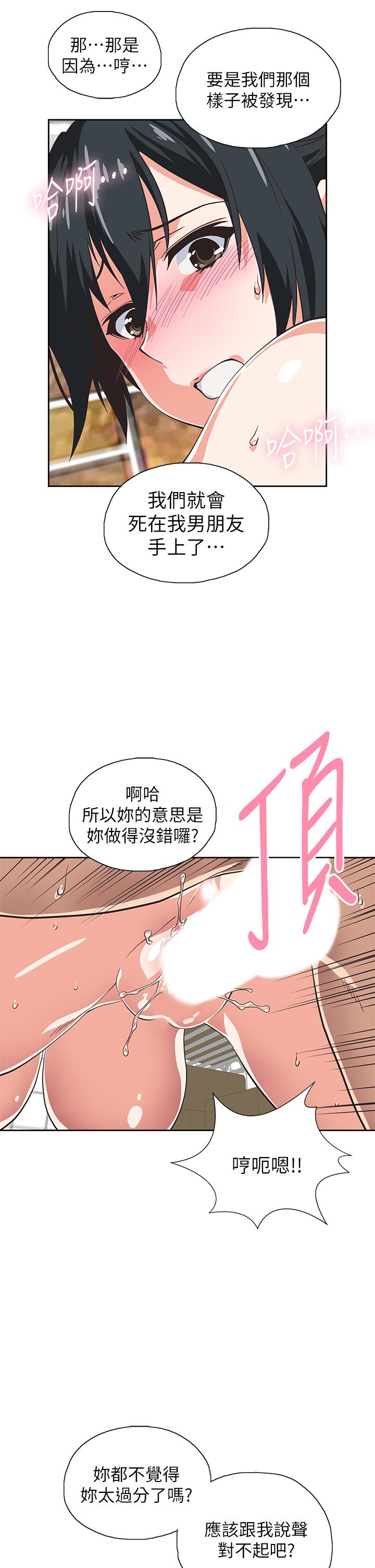 《夢幻速食店》漫画 第35話-填補漢娜空缺的糜爛日常
