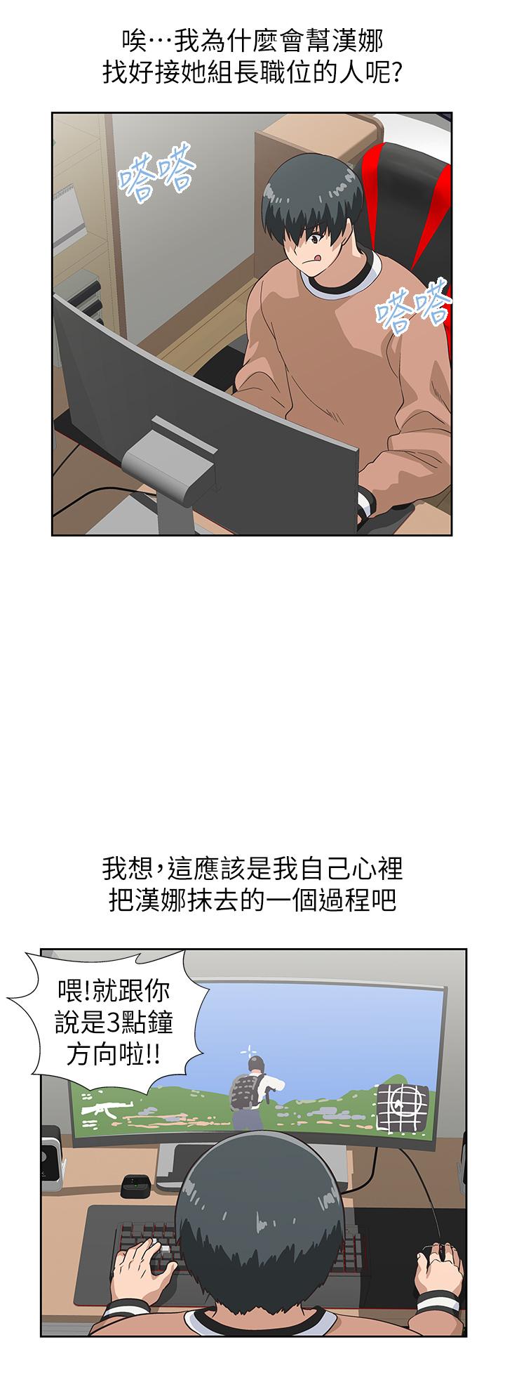 《夢幻速食店》漫画 第35話-填補漢娜空缺的糜爛日常