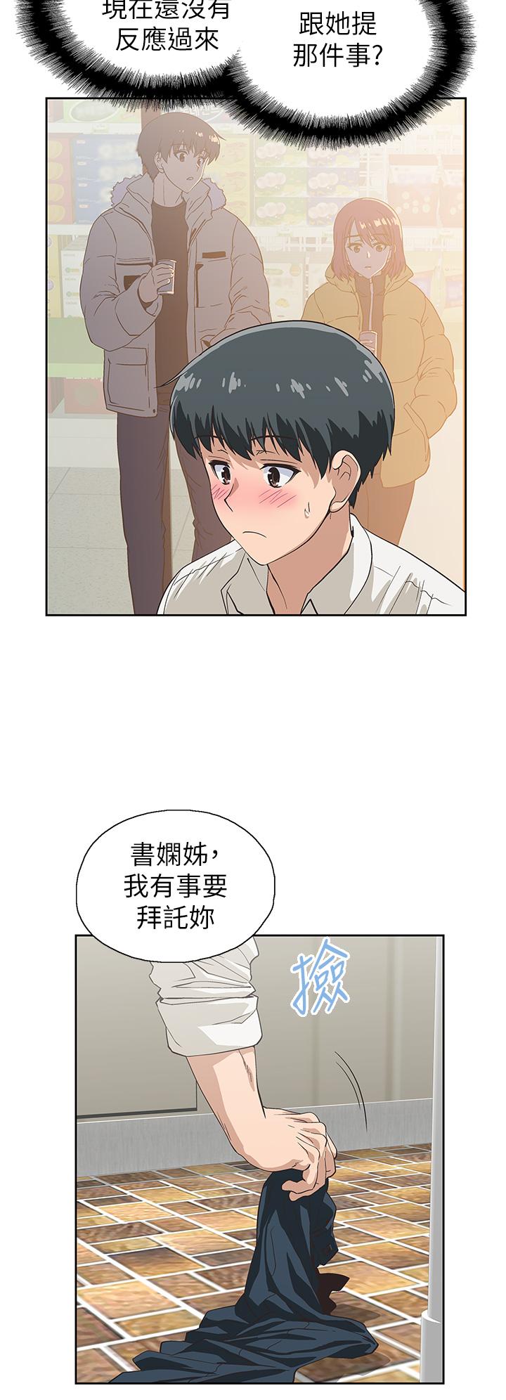 《夢幻速食店》漫画 第35話-填補漢娜空缺的糜爛日常