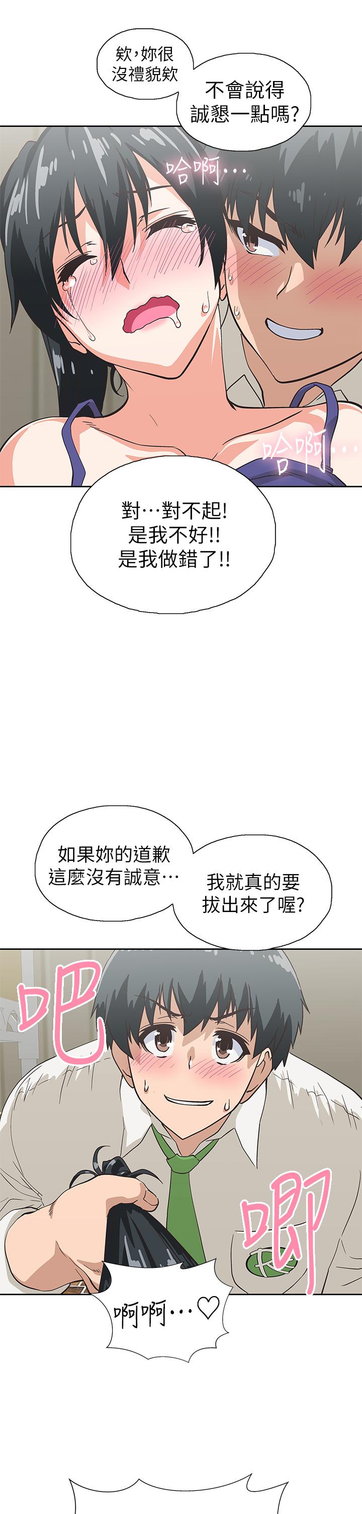 《夢幻速食店》漫画 第35話-填補漢娜空缺的糜爛日常