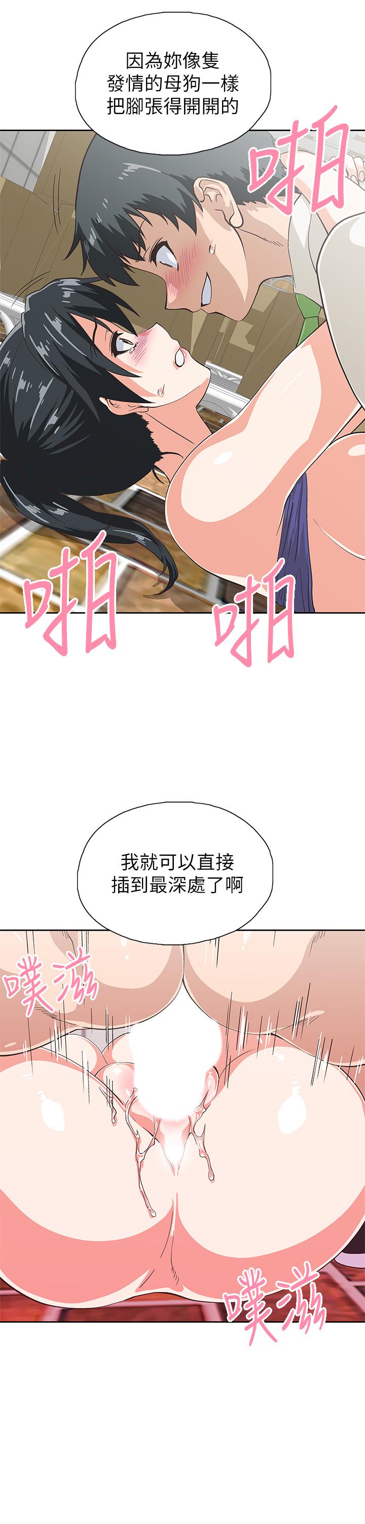《夢幻速食店》漫画 第35話-填補漢娜空缺的糜爛日常