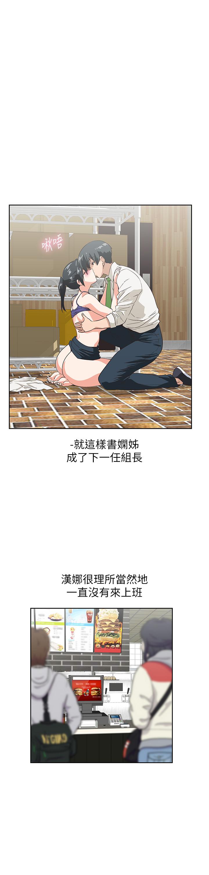 《夢幻速食店》漫画 第35話-填補漢娜空缺的糜爛日常